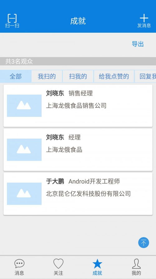 觀展通展商App免費(fèi)下載指南 安卓最新版v1.0.1在多特軟件站獲取